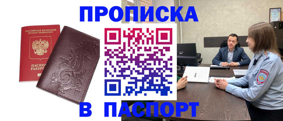 временная регистрация гарантия в Волжском