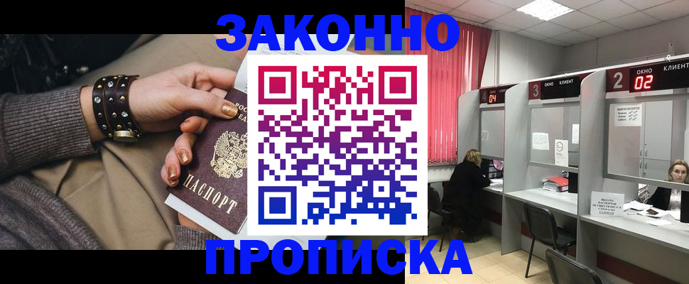 временная регистрация гарантия в Волжском